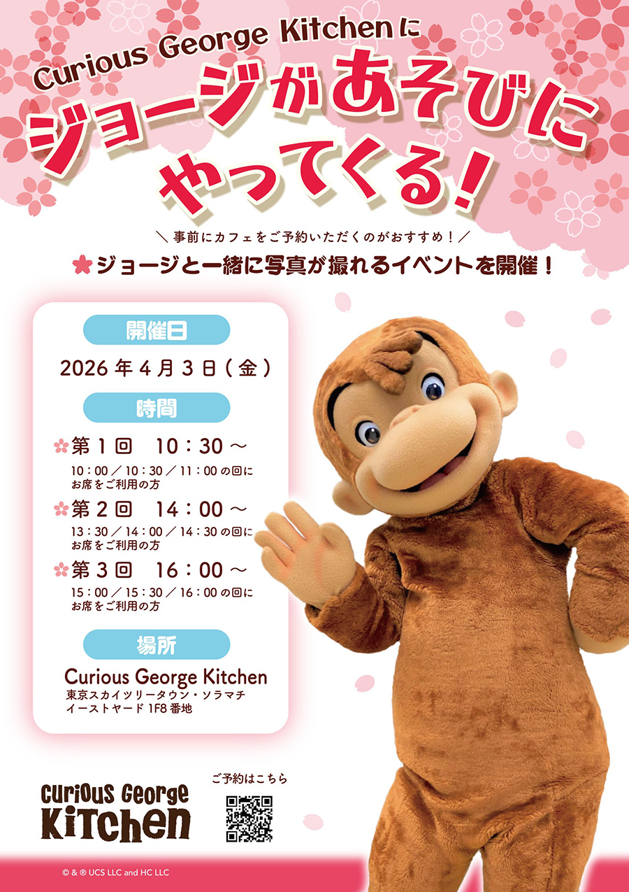 ネットショップジョージ A3ジョージくるよPOP春_2稿.jpg