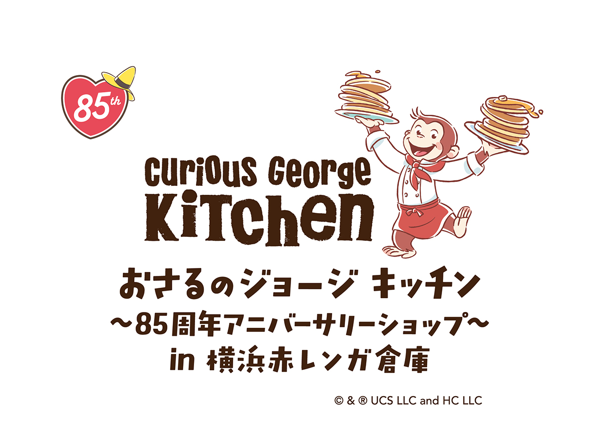 Curious George Kitchen